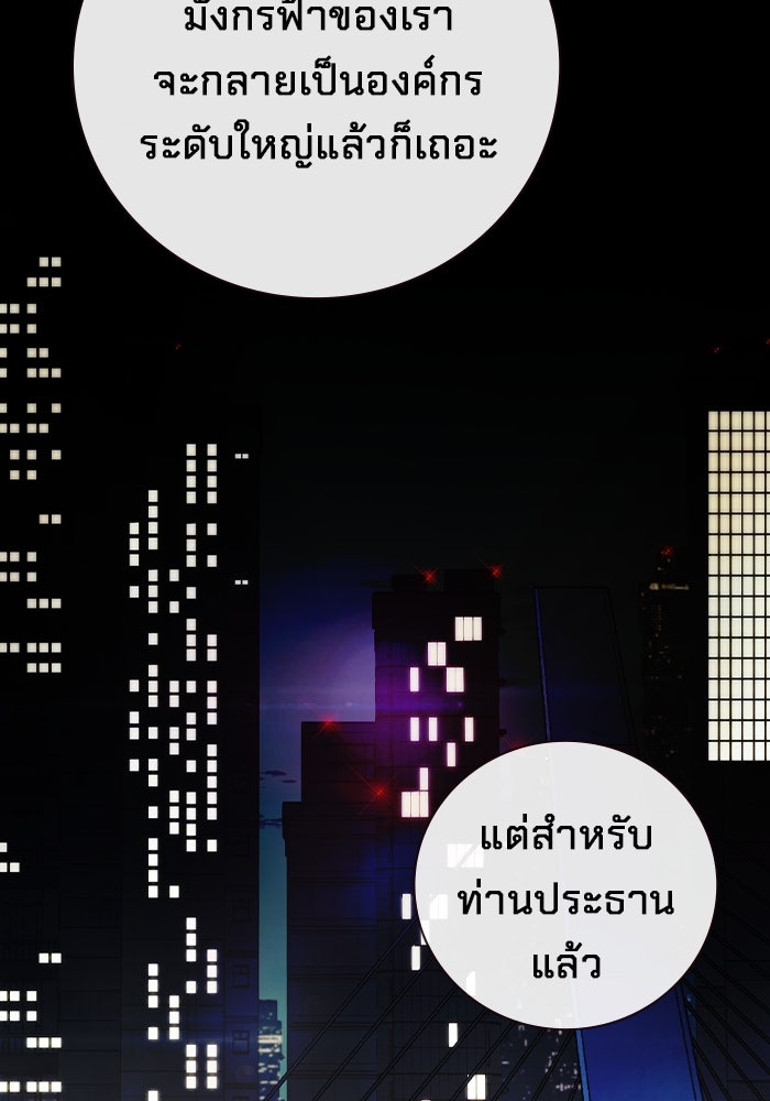 เยาวชนคนคุก - หน้า 100