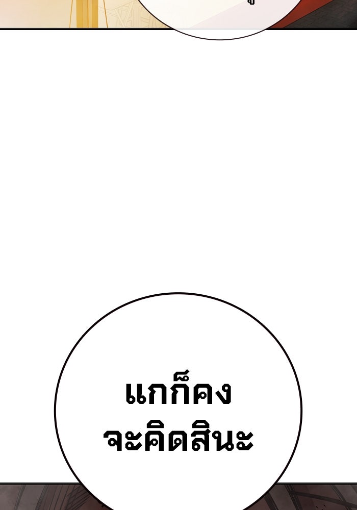 เยาวชนคนคุก - หน้า 102