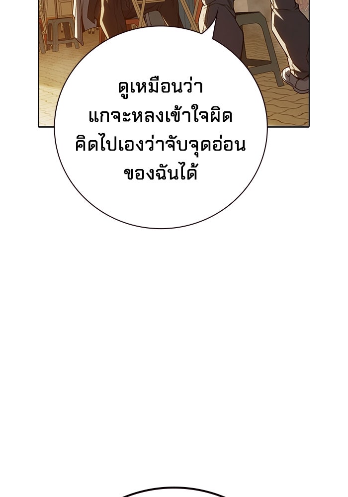 เยาวชนคนคุก - หน้า 119