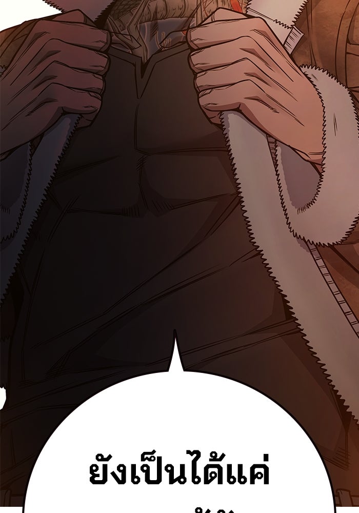 เยาวชนคนคุก - หน้า 121