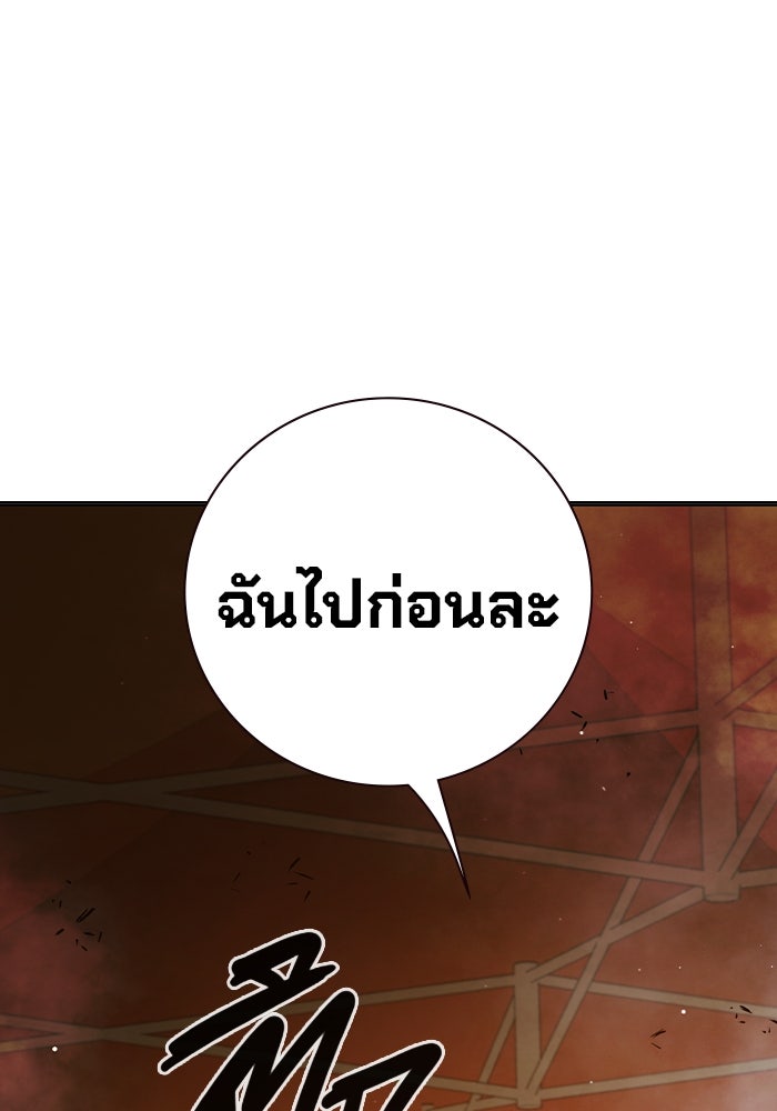 เยาวชนคนคุก - หน้า 124
