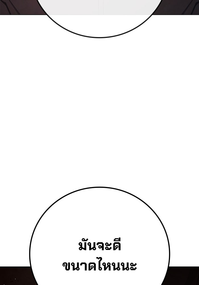 เยาวชนคนคุก - หน้า 131