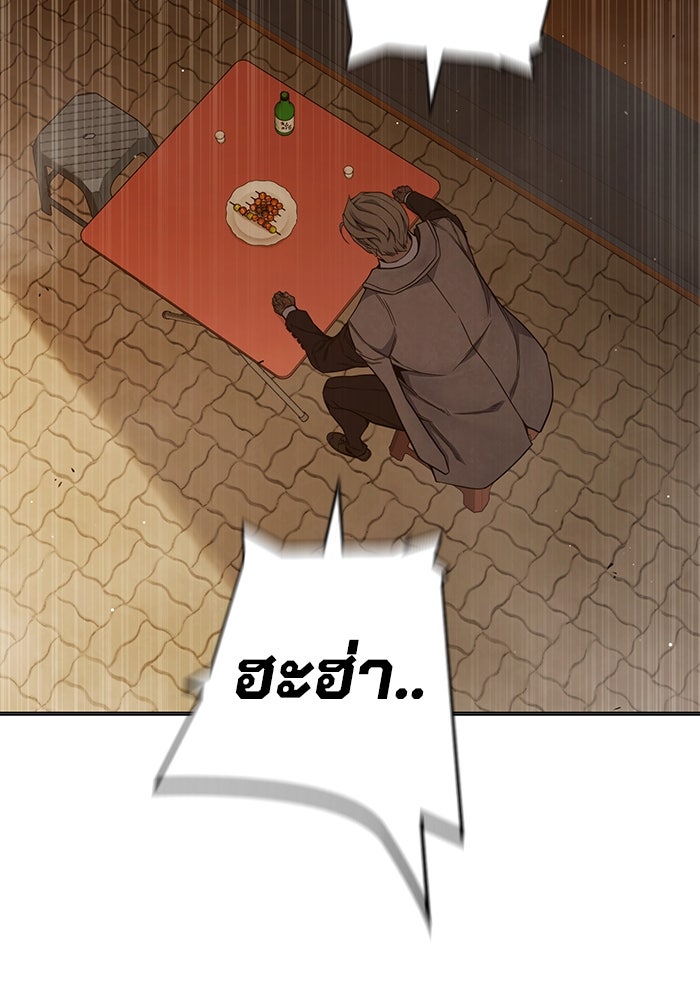 เยาวชนคนคุก - หน้า 141