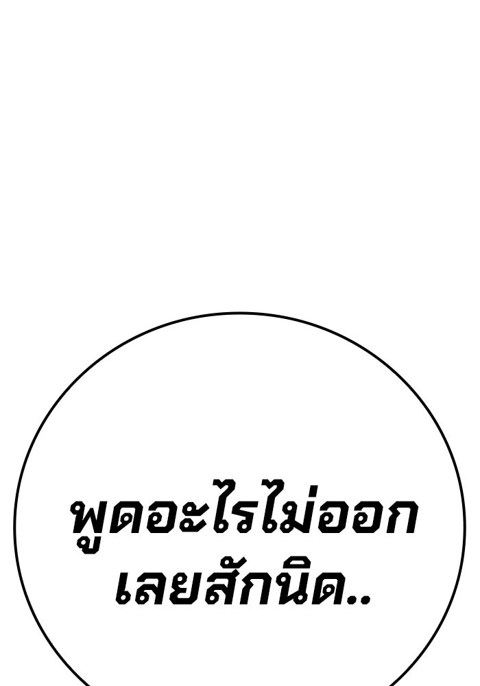 เยาวชนคนคุก - หน้า 146