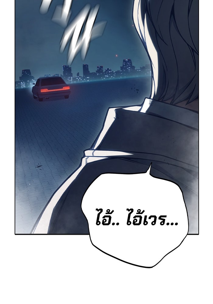 เยาวชนคนคุก - หน้า 160