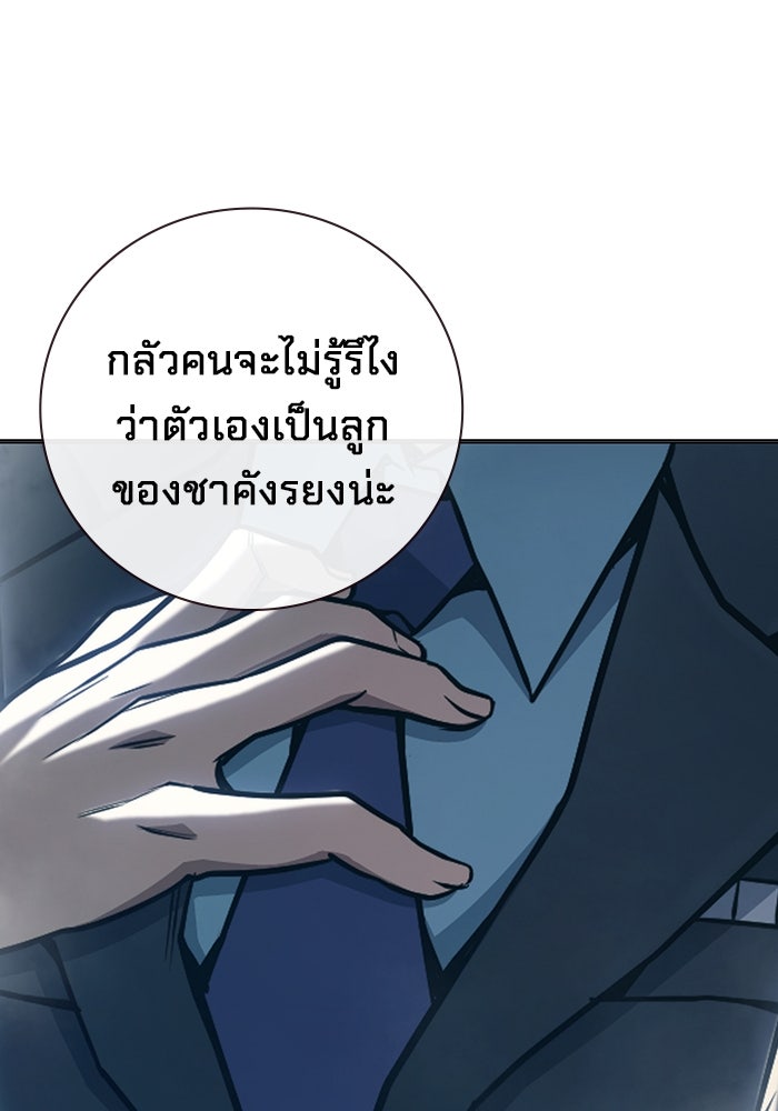 เยาวชนคนคุก - หน้า 169