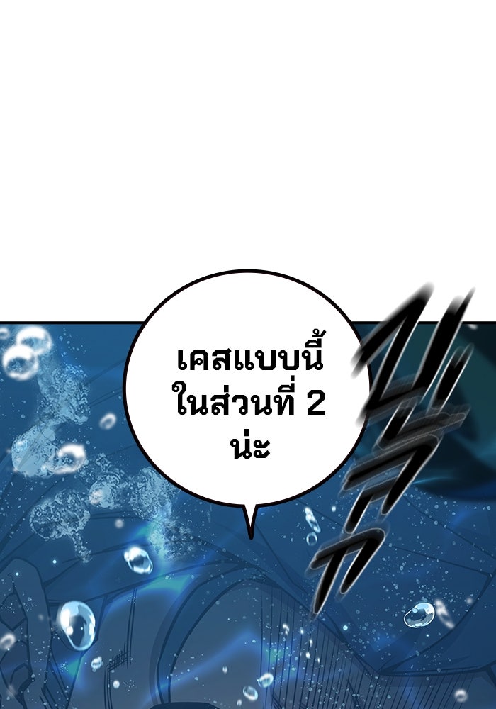 เยาวชนคนคุก - หน้า 18