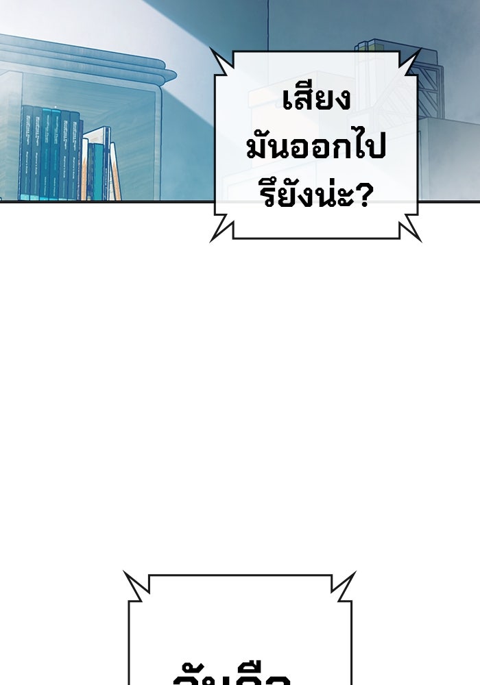 เยาวชนคนคุก - หน้า 2