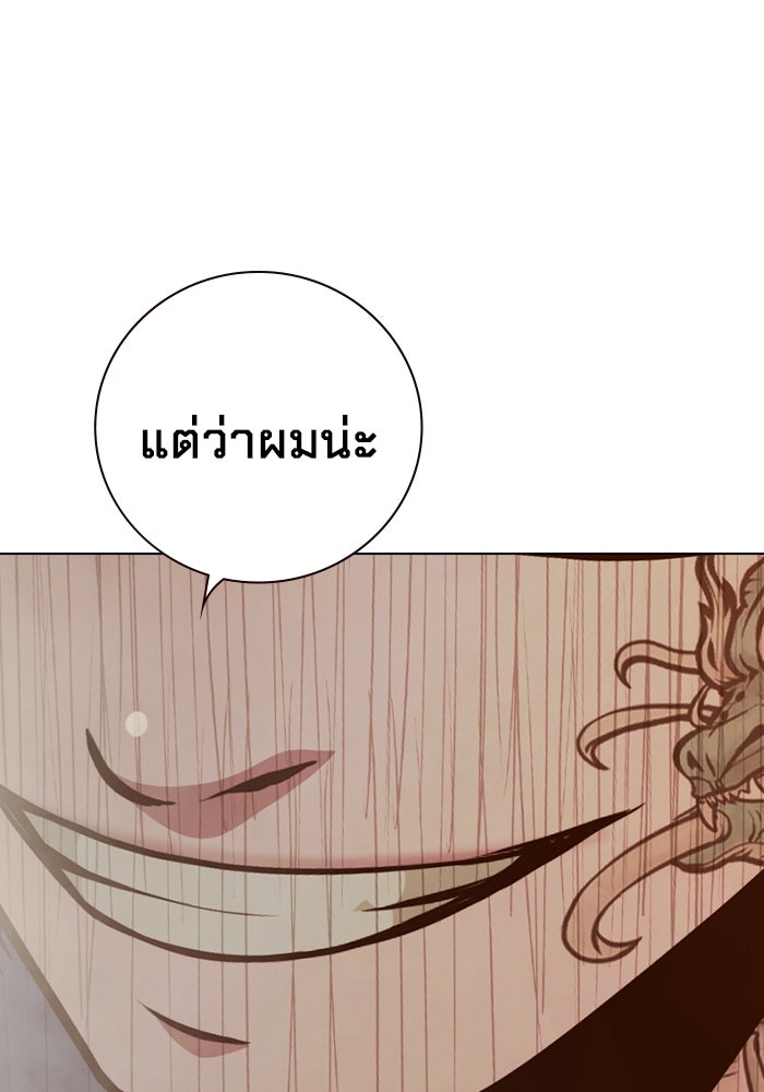 เยาวชนคนคุก - หน้า 44