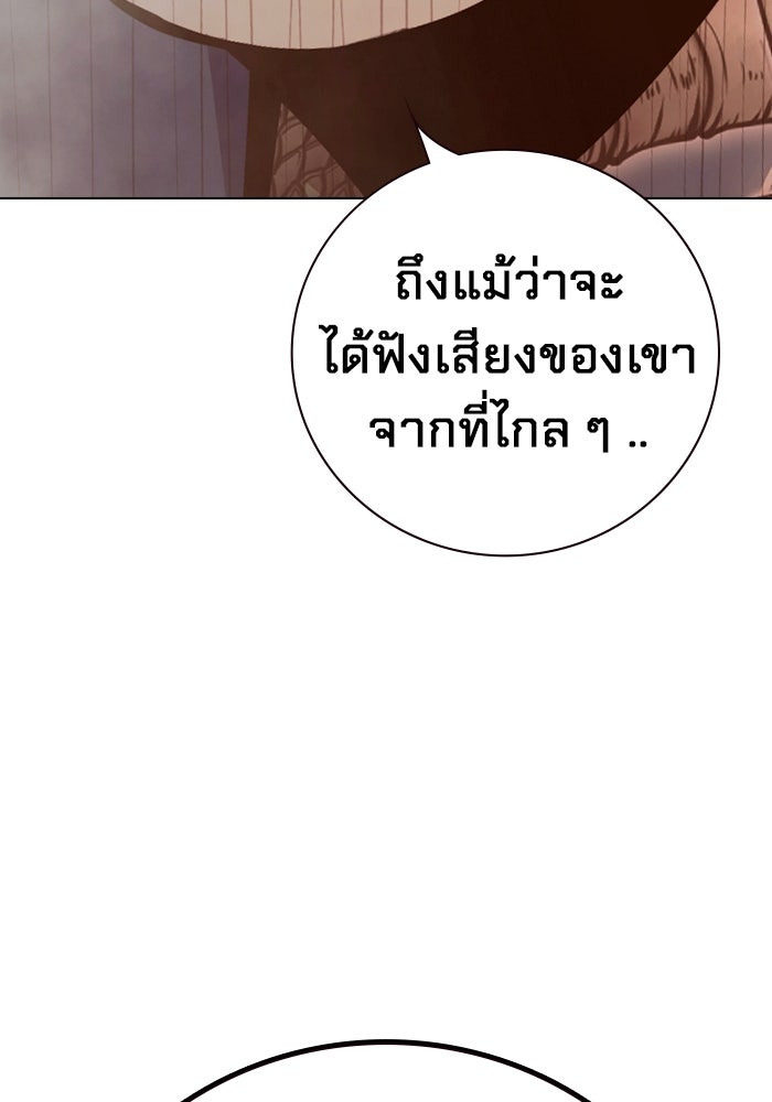 เยาวชนคนคุก - หน้า 45