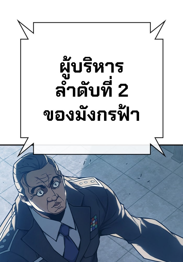 เยาวชนคนคุก - หน้า 5