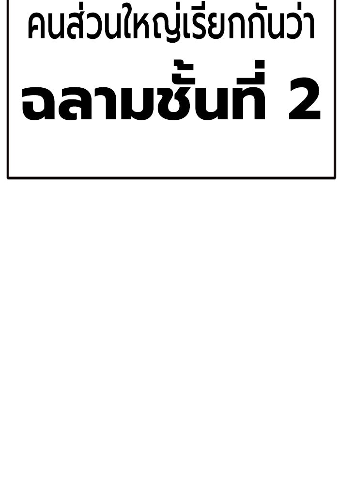 เยาวชนคนคุก - หน้า 57