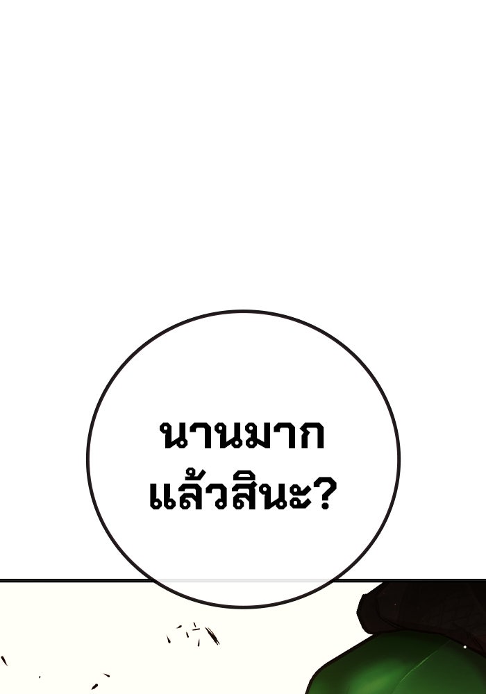เยาวชนคนคุก - หน้า 66