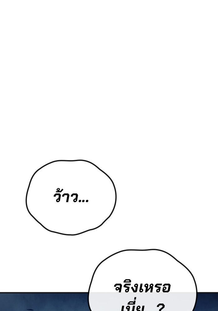 เยาวชนคนคุก - หน้า 7