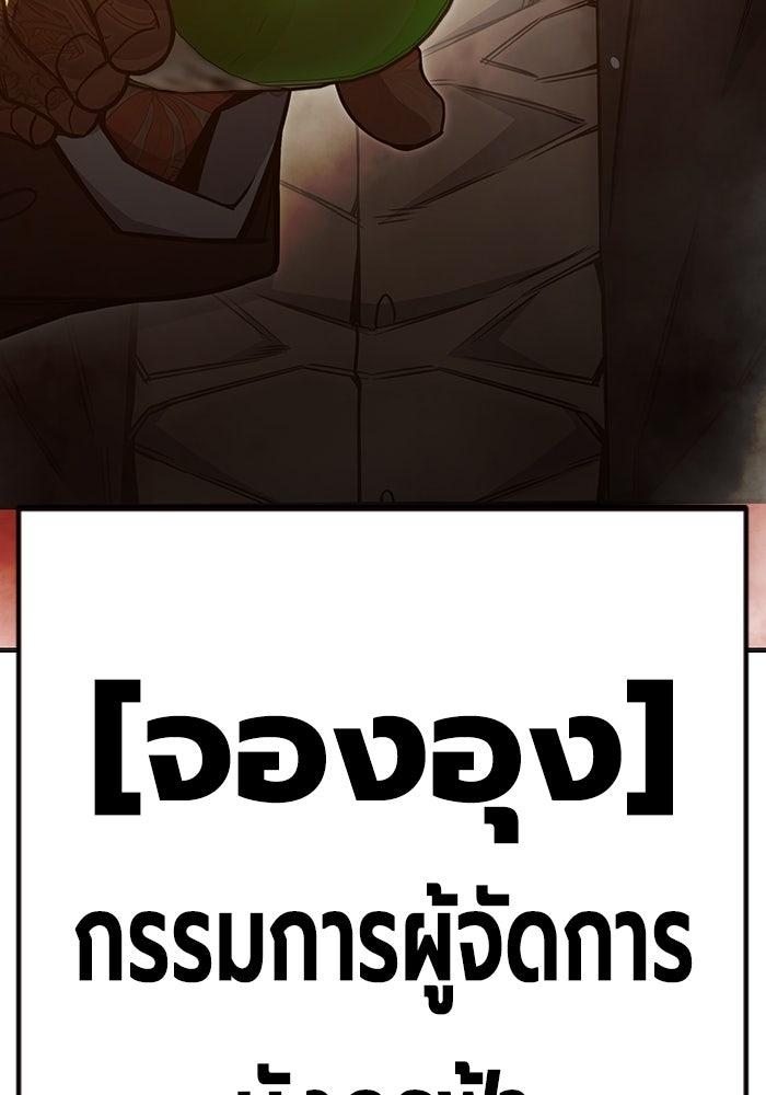เยาวชนคนคุก - หน้า 73
