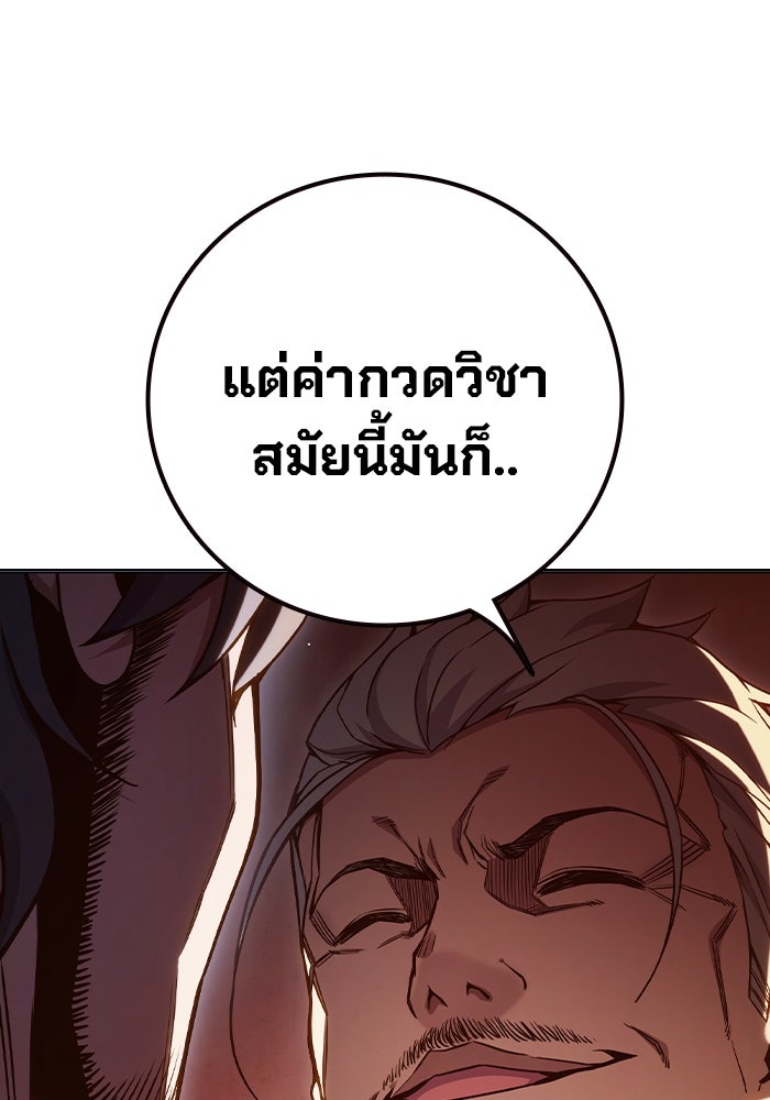 เยาวชนคนคุก - หน้า 90