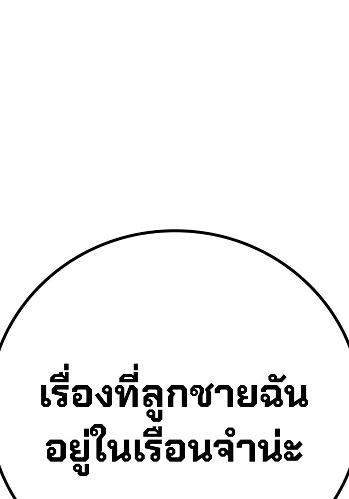 เยาวชนคนคุก - หน้า 92