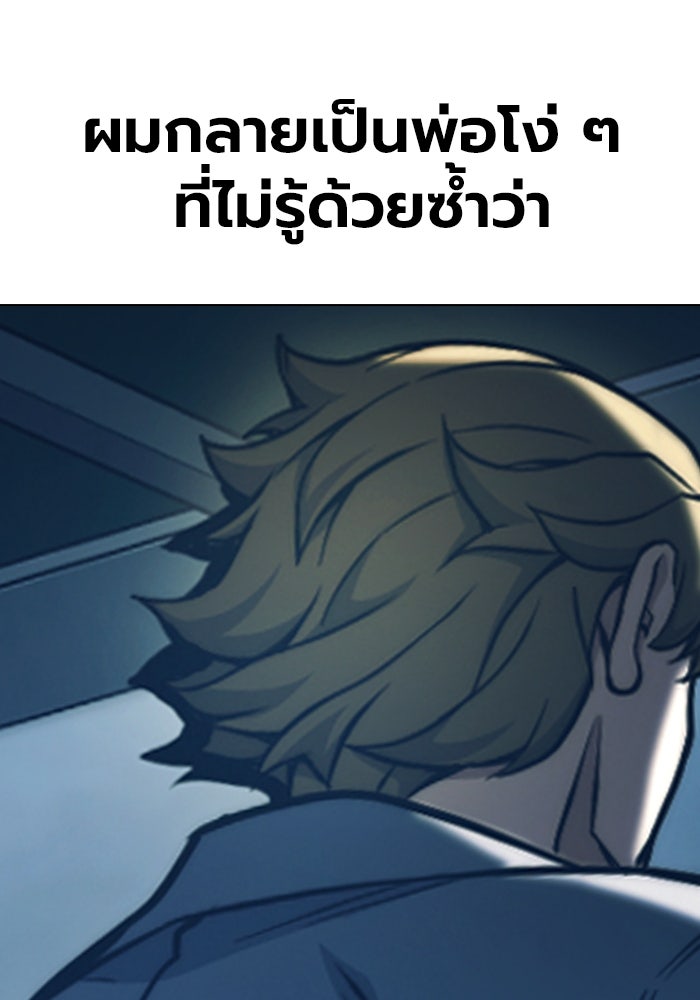 เยาวชนคนคุก - หน้า 10