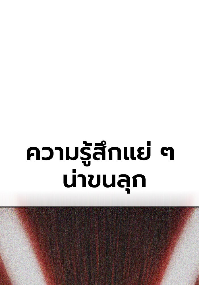 เยาวชนคนคุก - หน้า 109