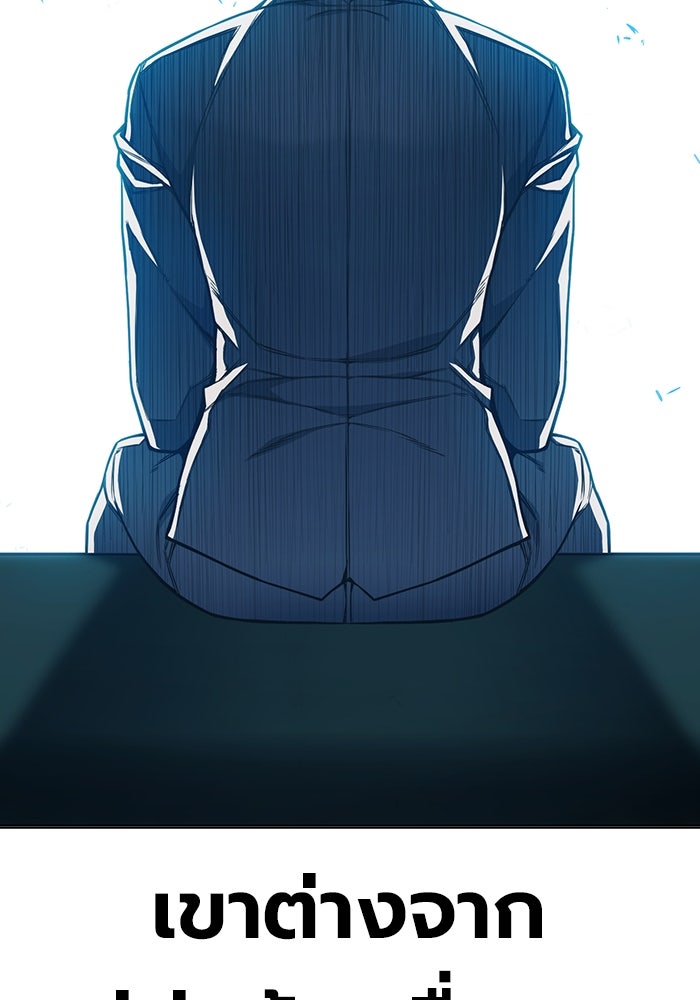 เยาวชนคนคุก - หน้า 114