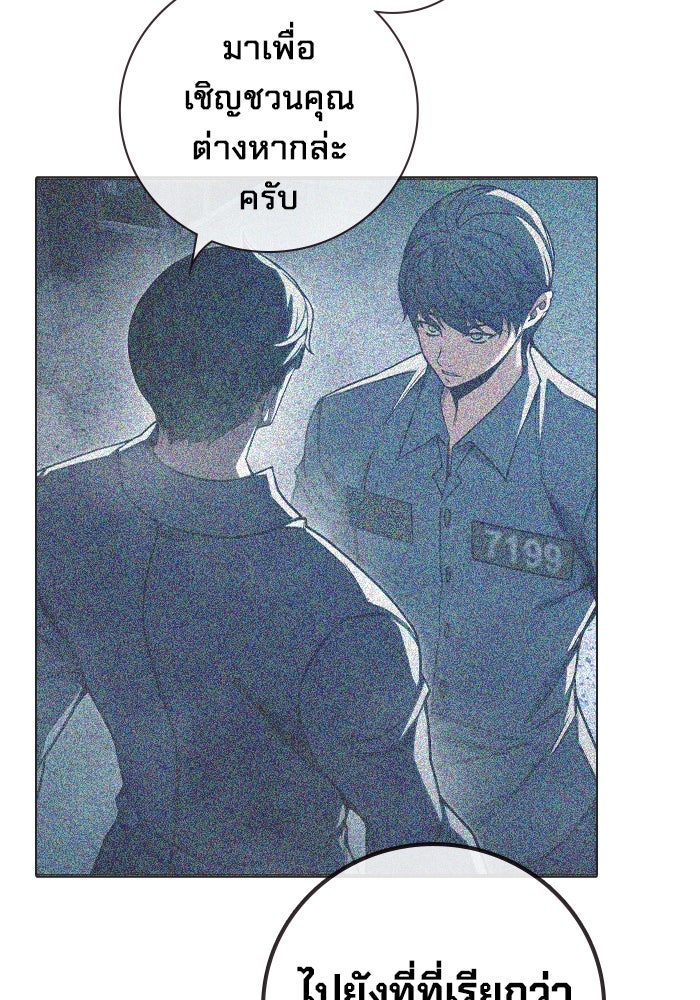 เยาวชนคนคุก - หน้า 116