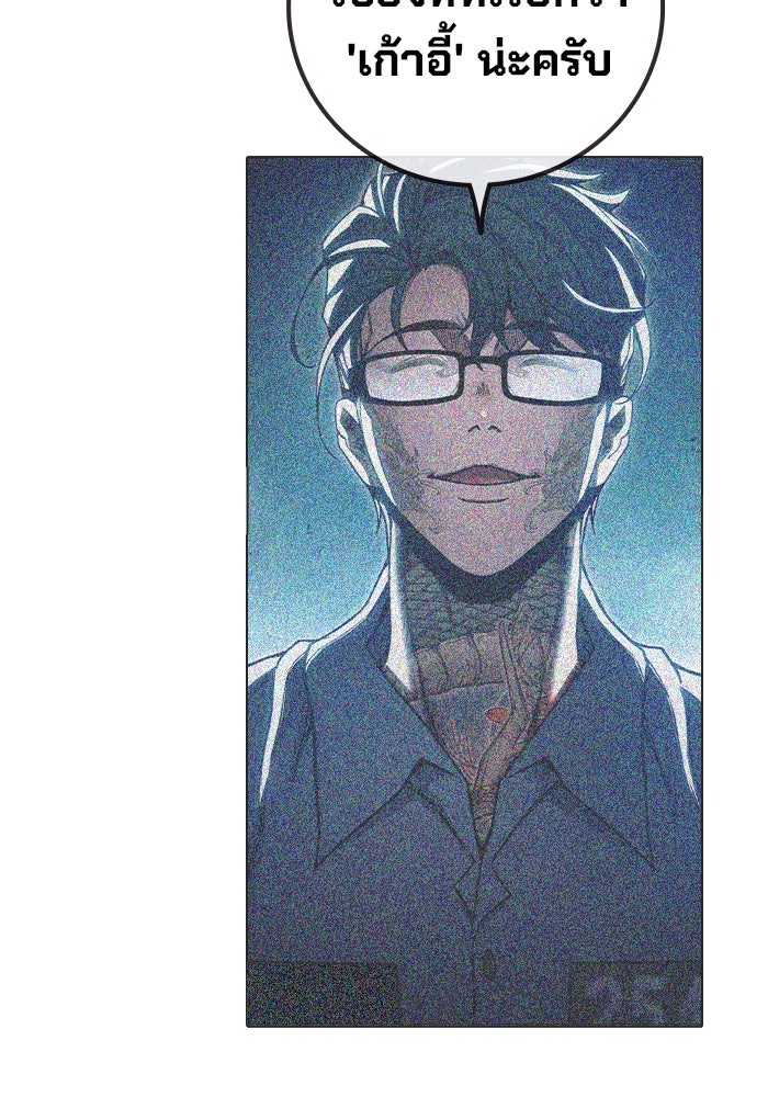 เยาวชนคนคุก - หน้า 117