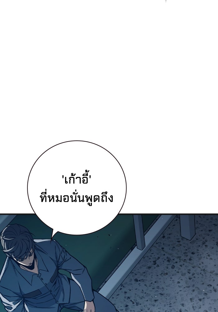 เยาวชนคนคุก - หน้า 122