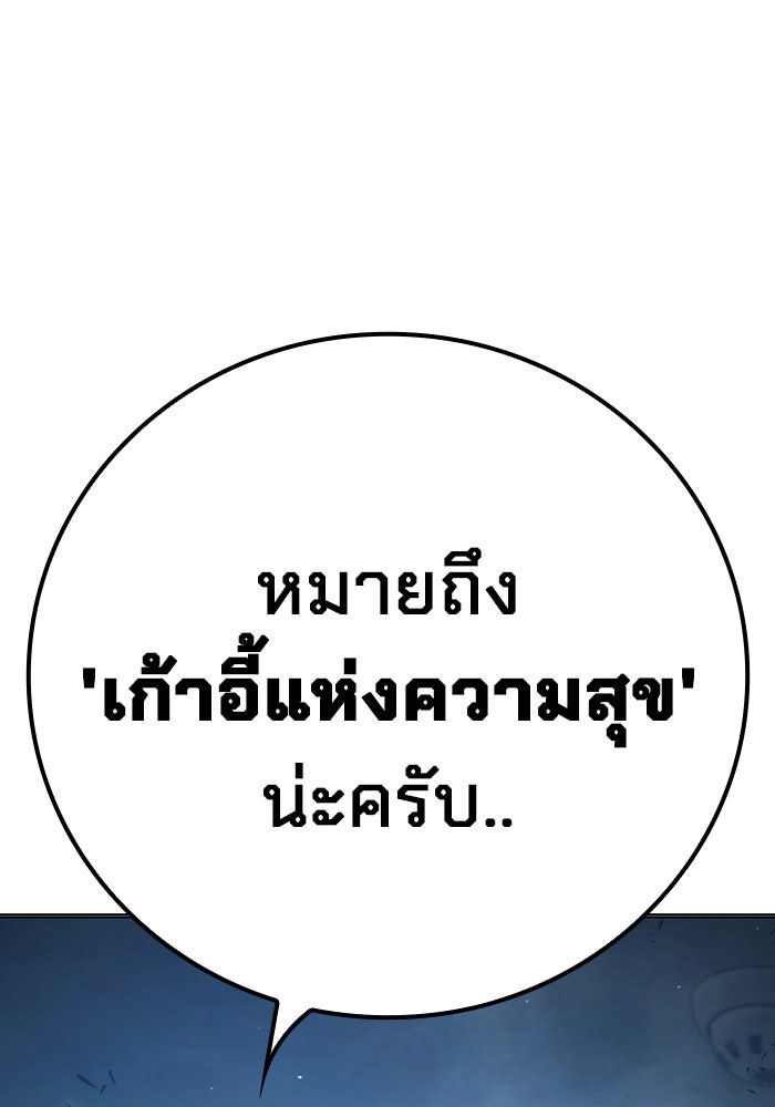 เยาวชนคนคุก - หน้า 126