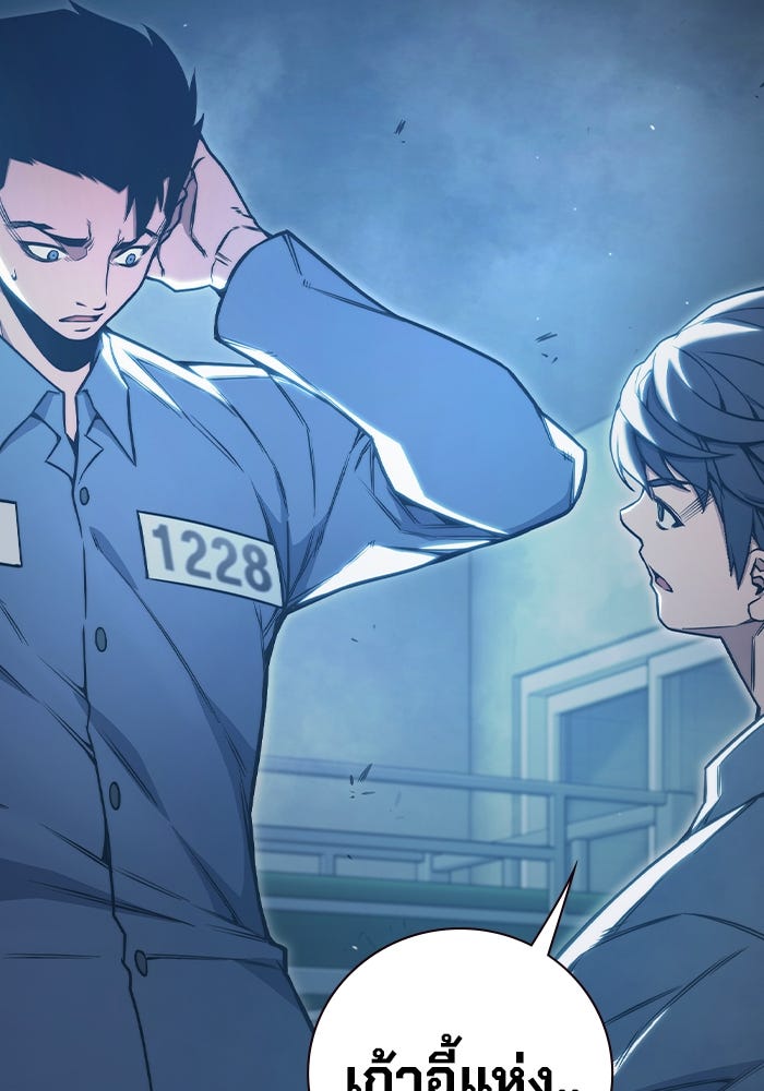 เยาวชนคนคุก - หน้า 127