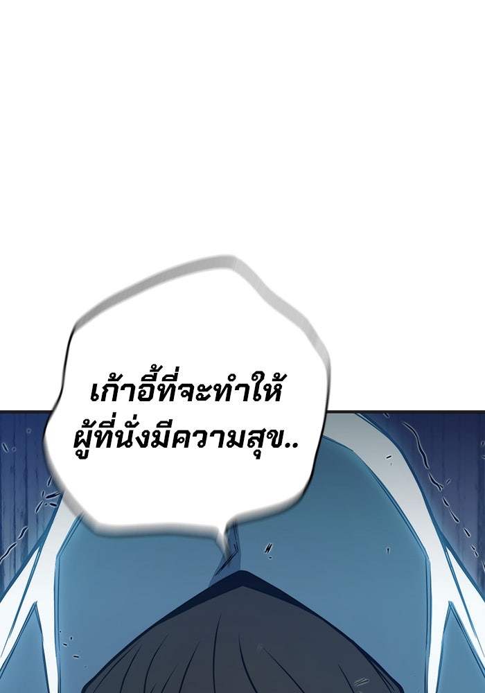 เยาวชนคนคุก - หน้า 130