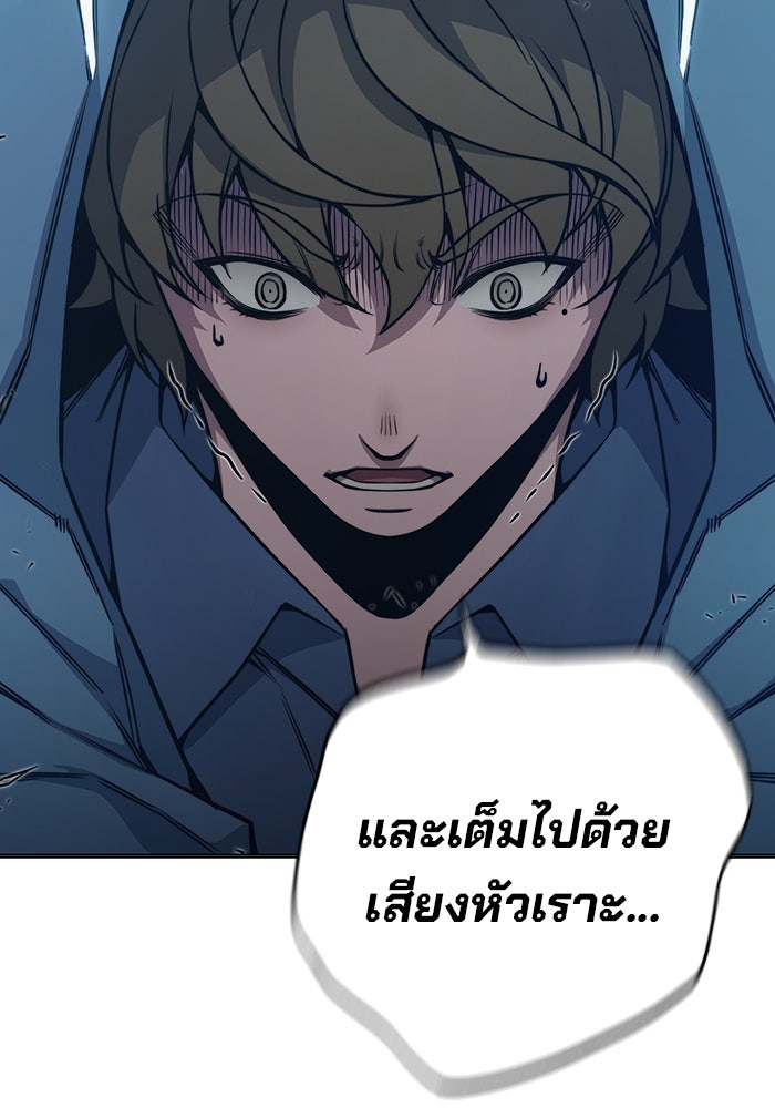 เยาวชนคนคุก - หน้า 131