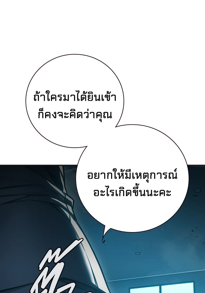 เยาวชนคนคุก - หน้า 148