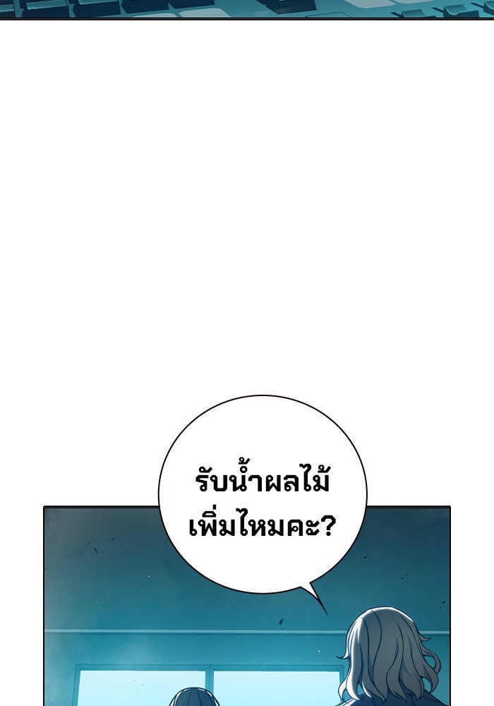 เยาวชนคนคุก - หน้า 154