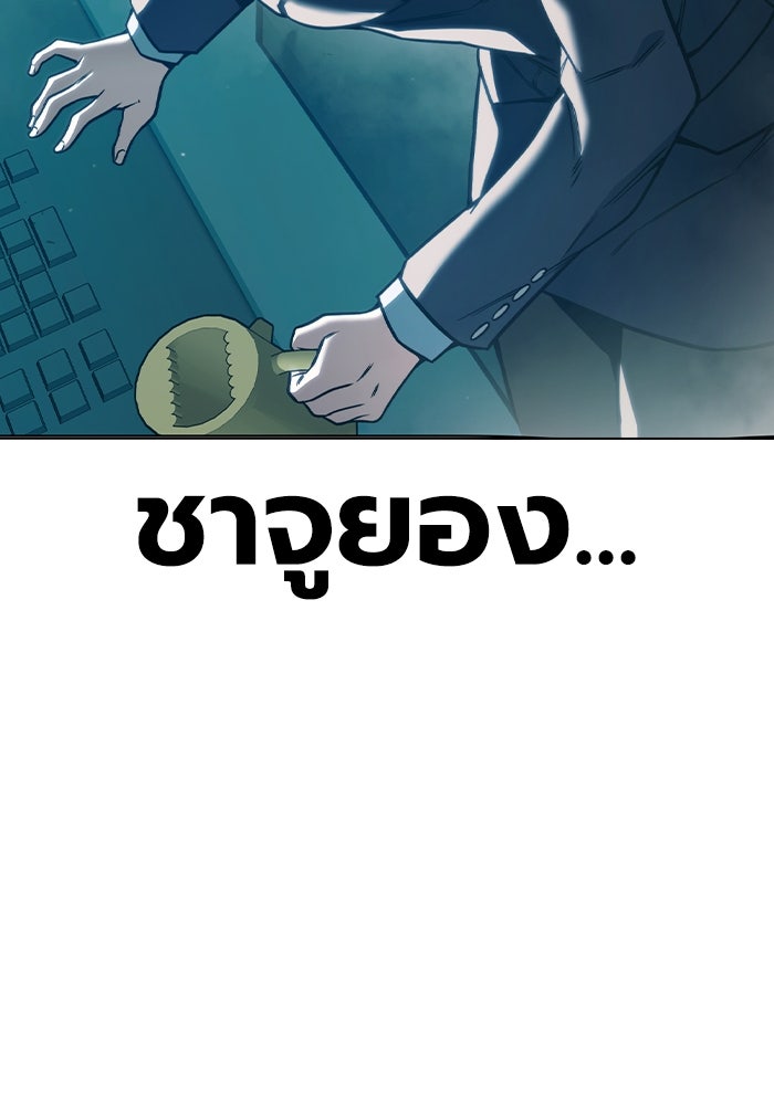เยาวชนคนคุก - หน้า 157
