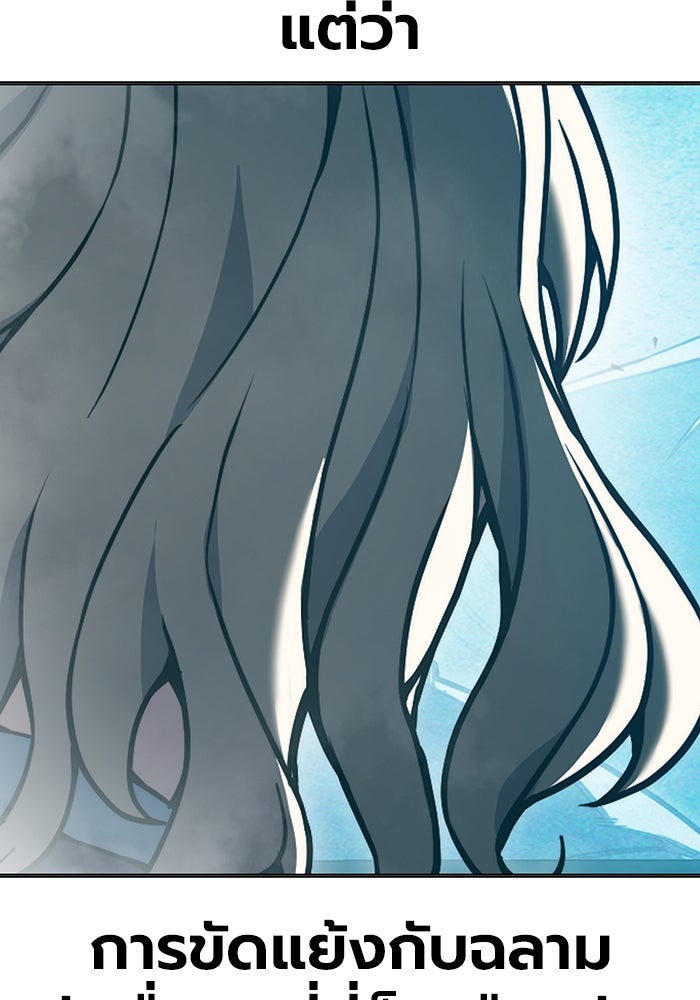 เยาวชนคนคุก - หน้า 160