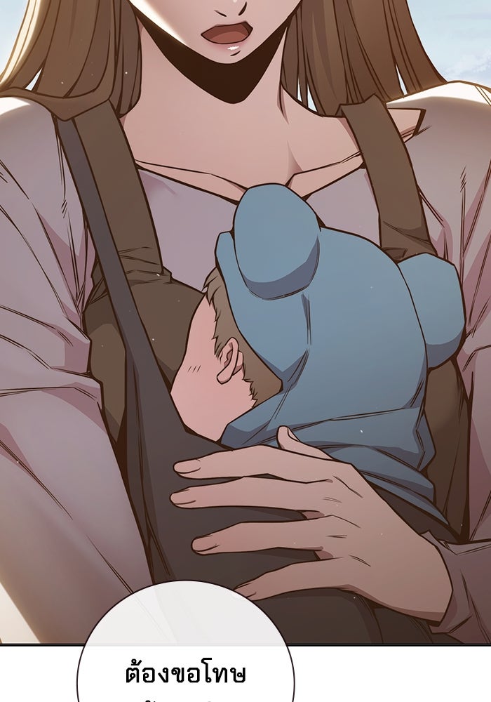 เยาวชนคนคุก - หน้า 171