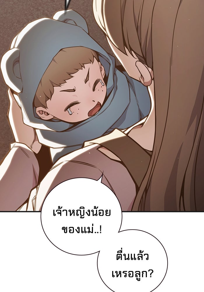 เยาวชนคนคุก - หน้า 175