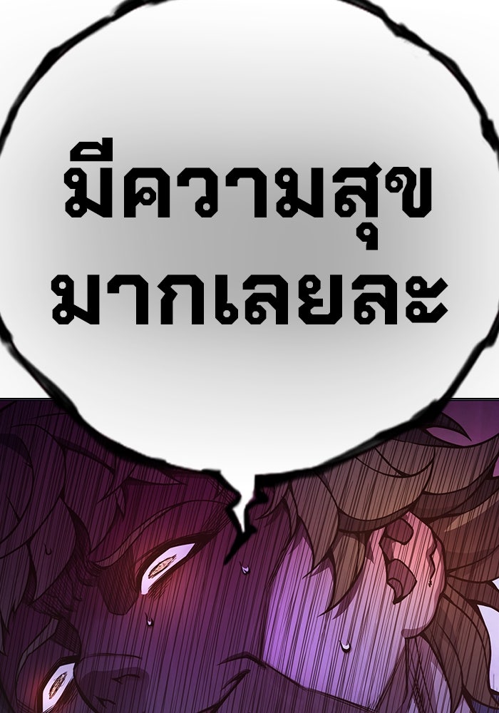 เยาวชนคนคุก - หน้า 186
