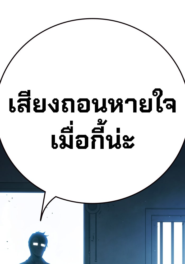 เยาวชนคนคุก - หน้า 19