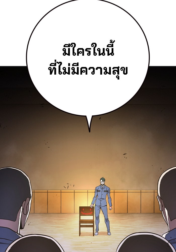 เยาวชนคนคุก - หน้า 203