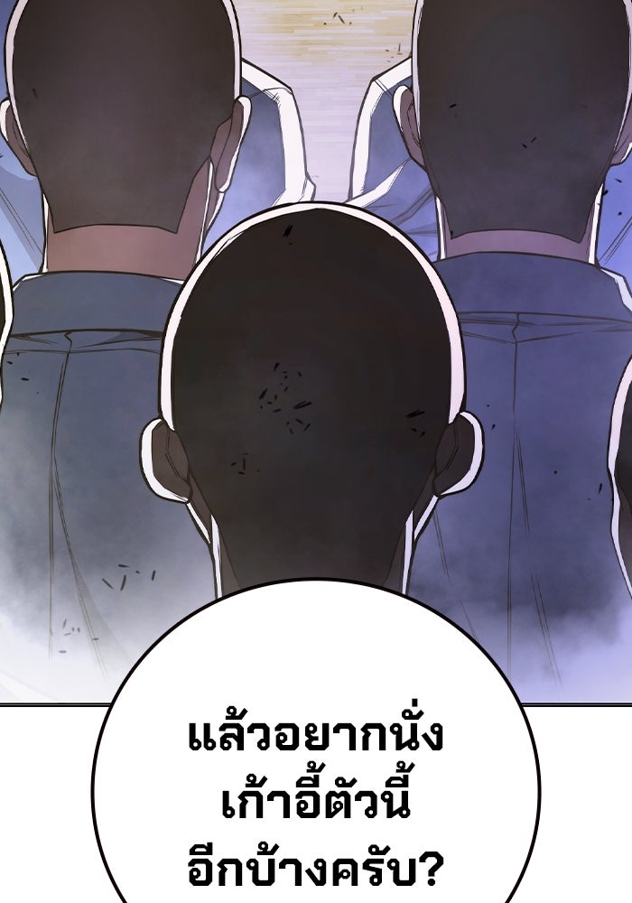 เยาวชนคนคุก - หน้า 204