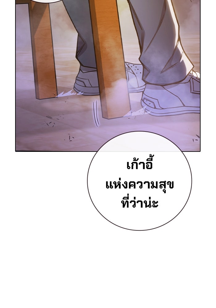 เยาวชนคนคุก - หน้า 212