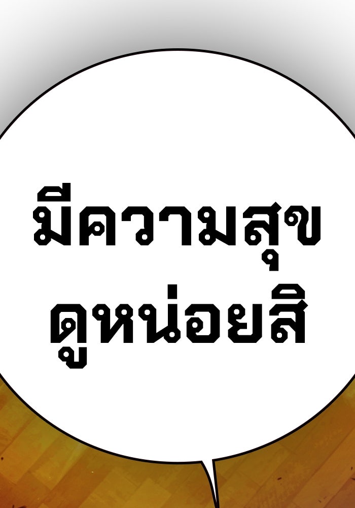 เยาวชนคนคุก - หน้า 215