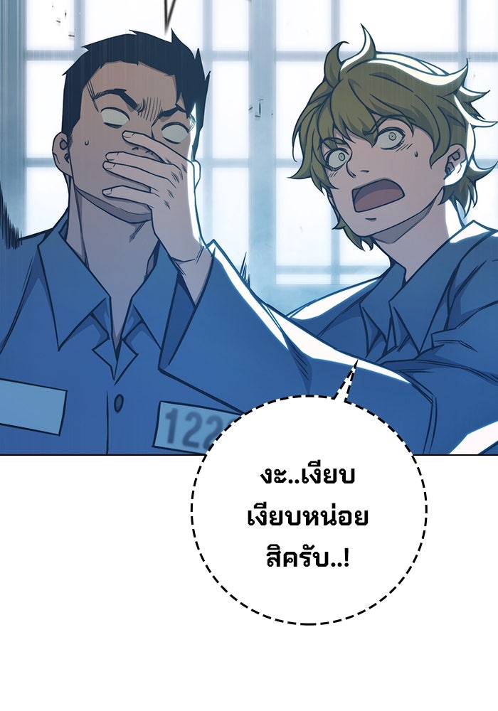 เยาวชนคนคุก - หน้า 35