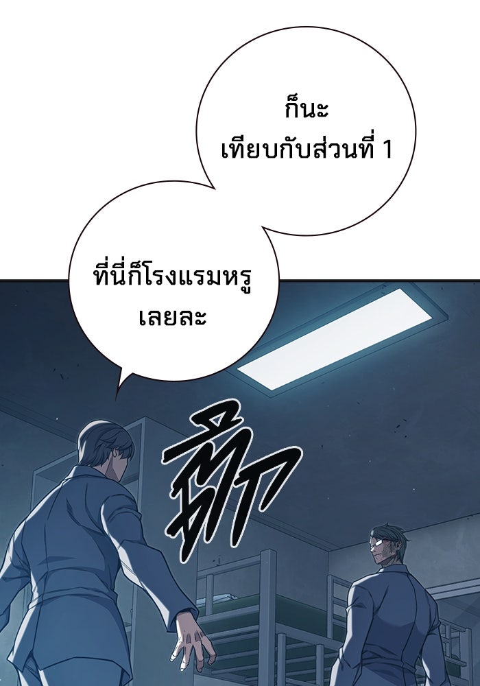 เยาวชนคนคุก - หน้า 38