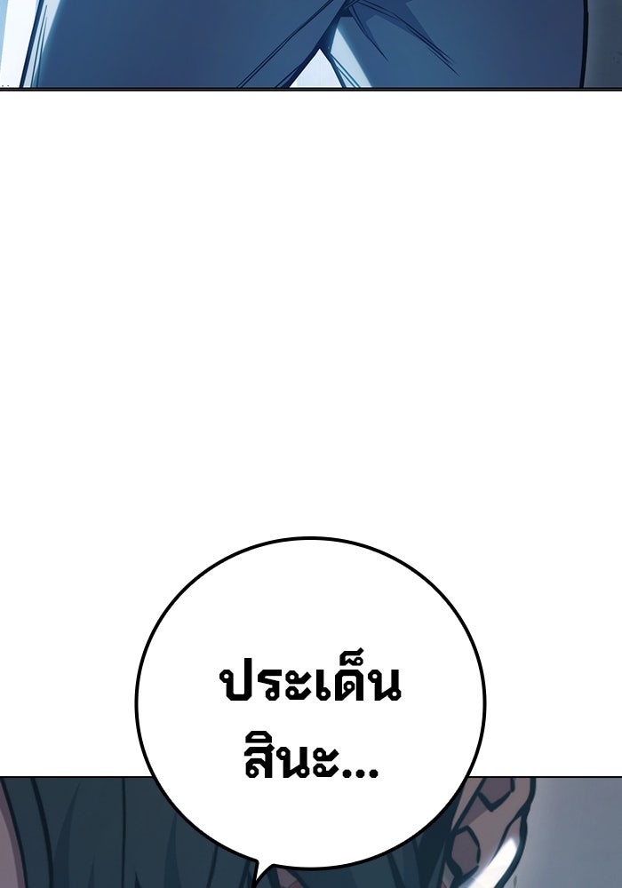 เยาวชนคนคุก - หน้า 45
