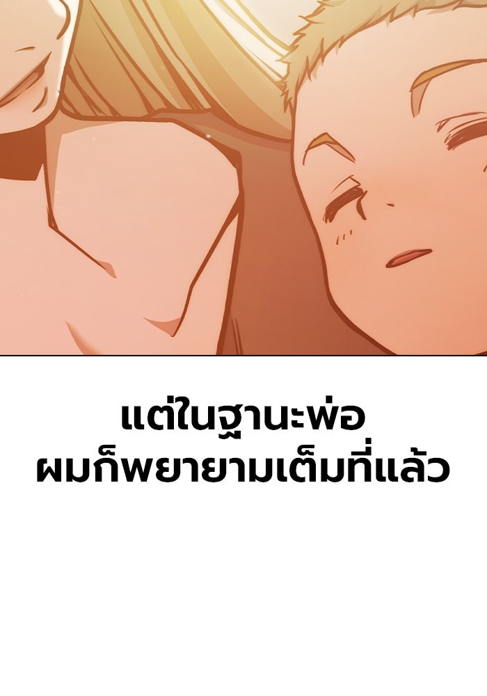 เยาวชนคนคุก - หน้า 6
