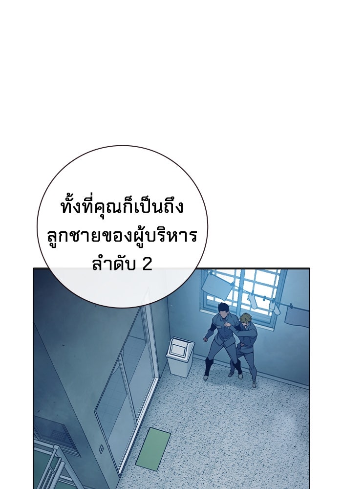 เยาวชนคนคุก - หน้า 62