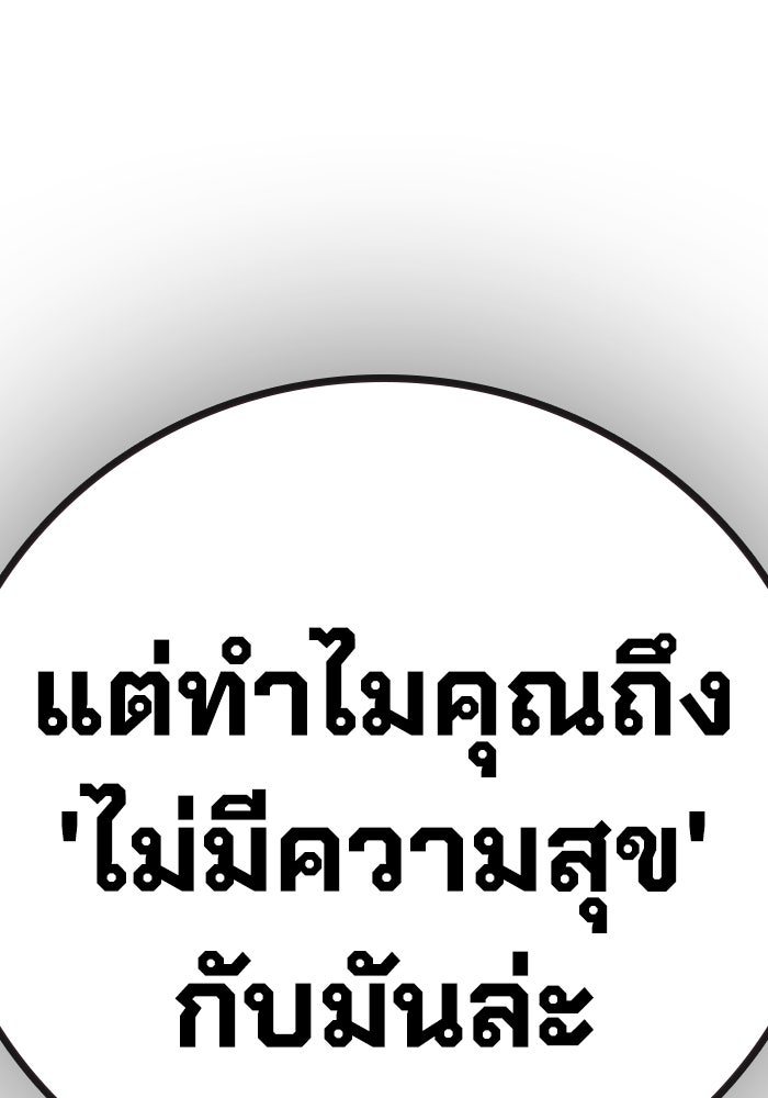เยาวชนคนคุก - หน้า 64
