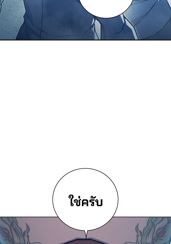 เยาวชนคนคุก - หน้า 87